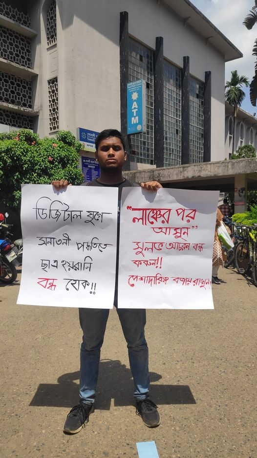 #morningtribune#DUstudent#protest